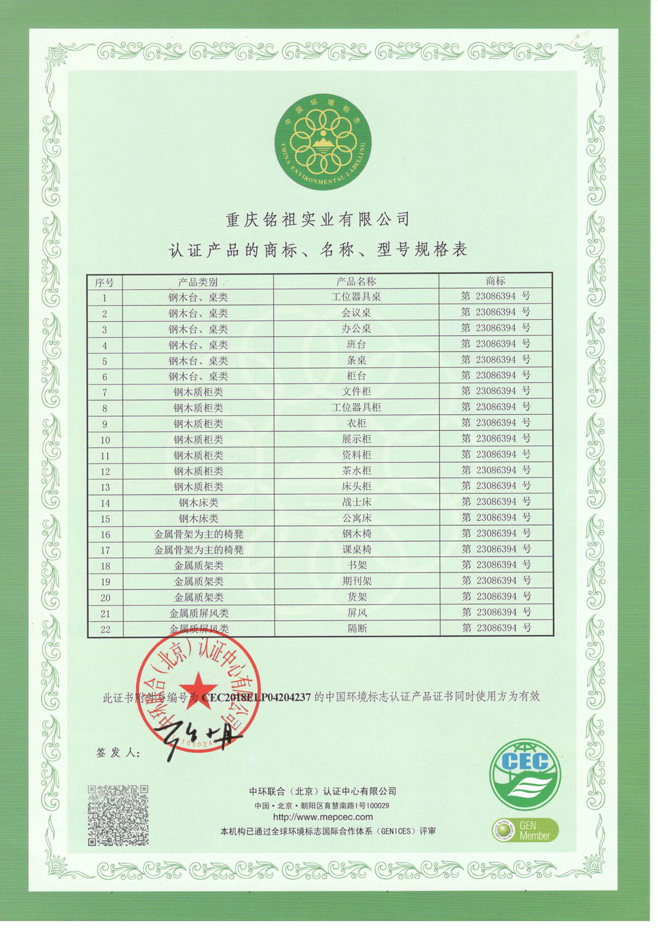 鋼木類認(rèn)證產(chǎn)品