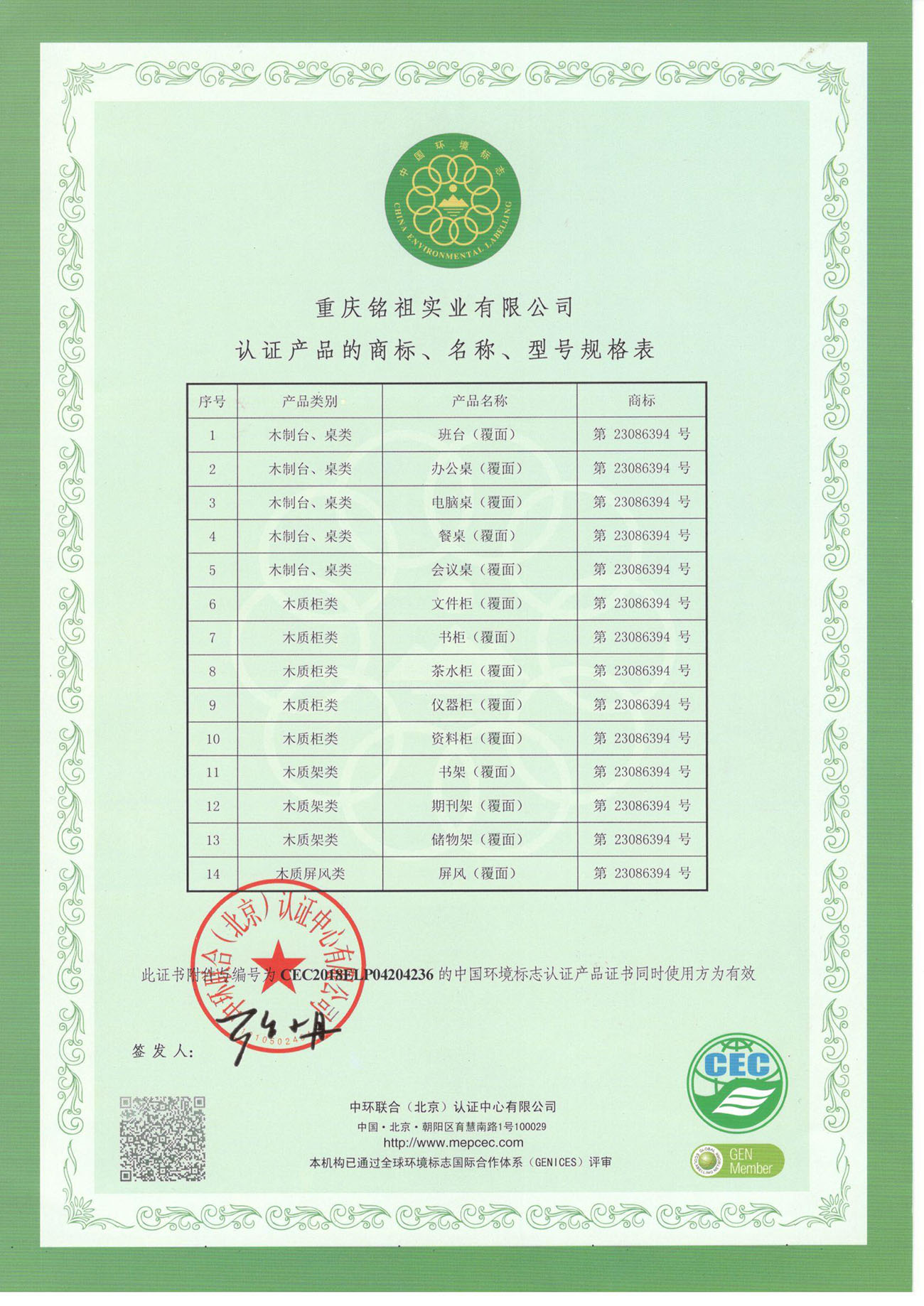 人造板類認(rèn)證產(chǎn)品